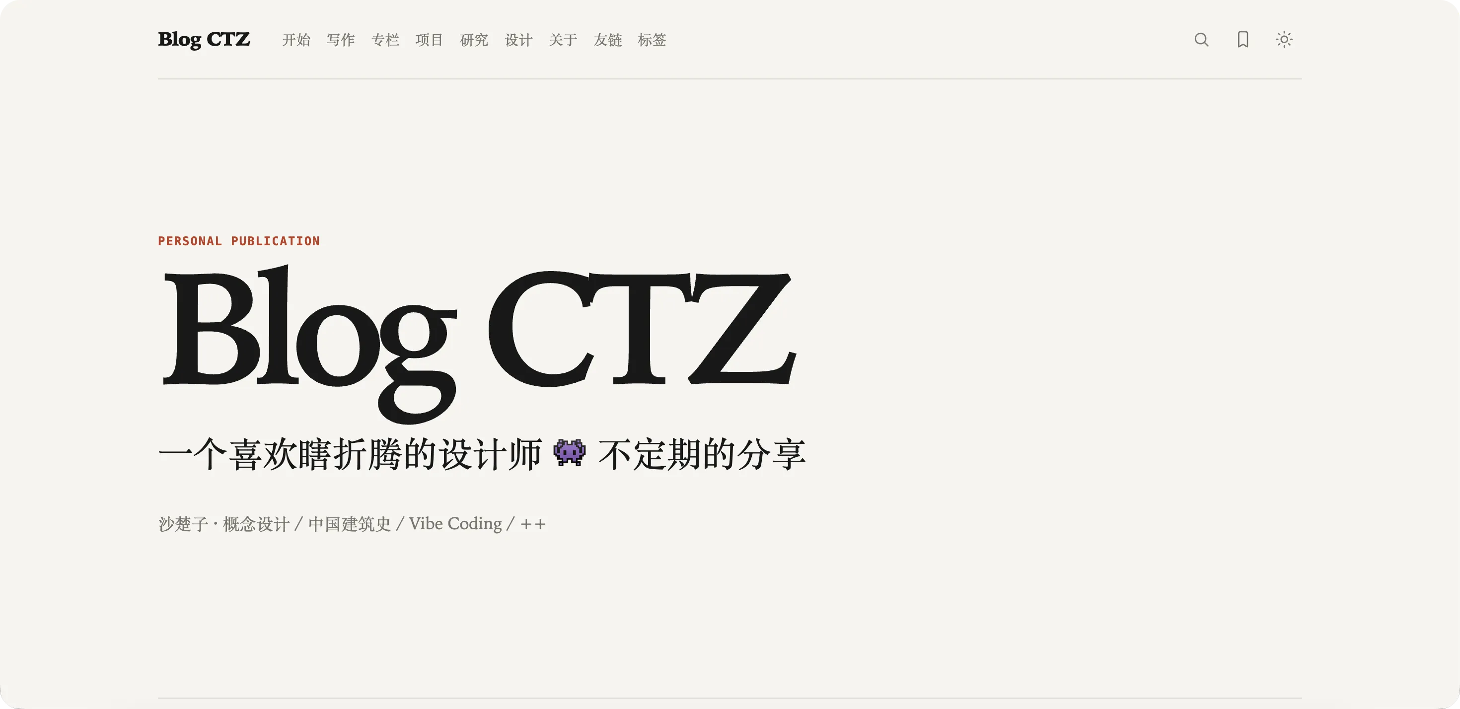 图1 Blog CTZ V3 首页