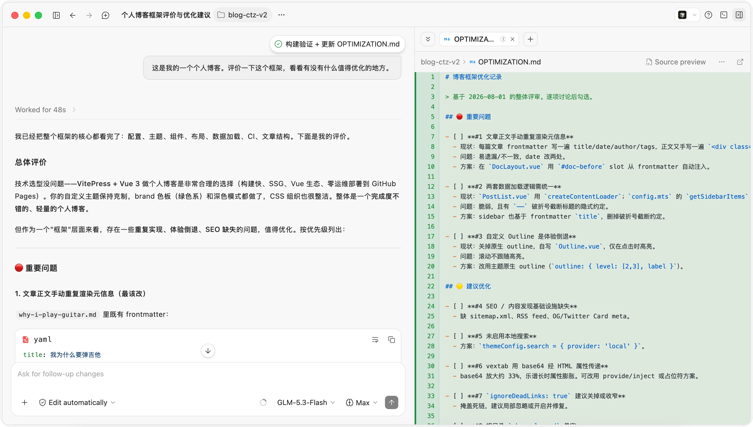 图2 ZCode 对 Blog CTZ V2 的评价