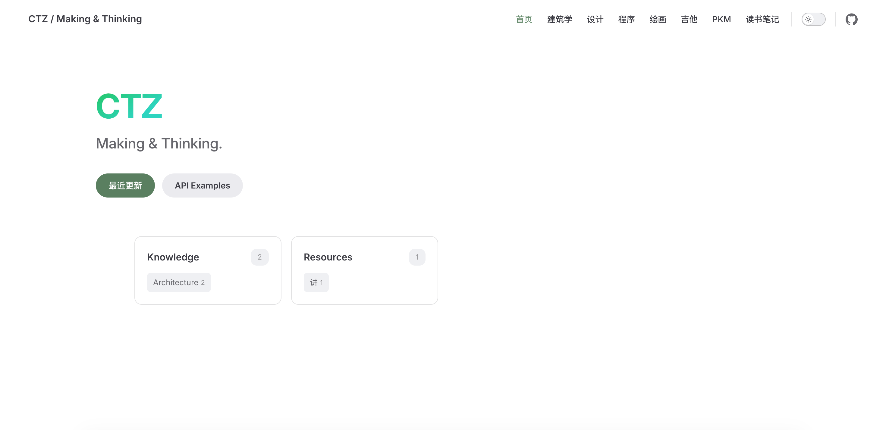 首页效果