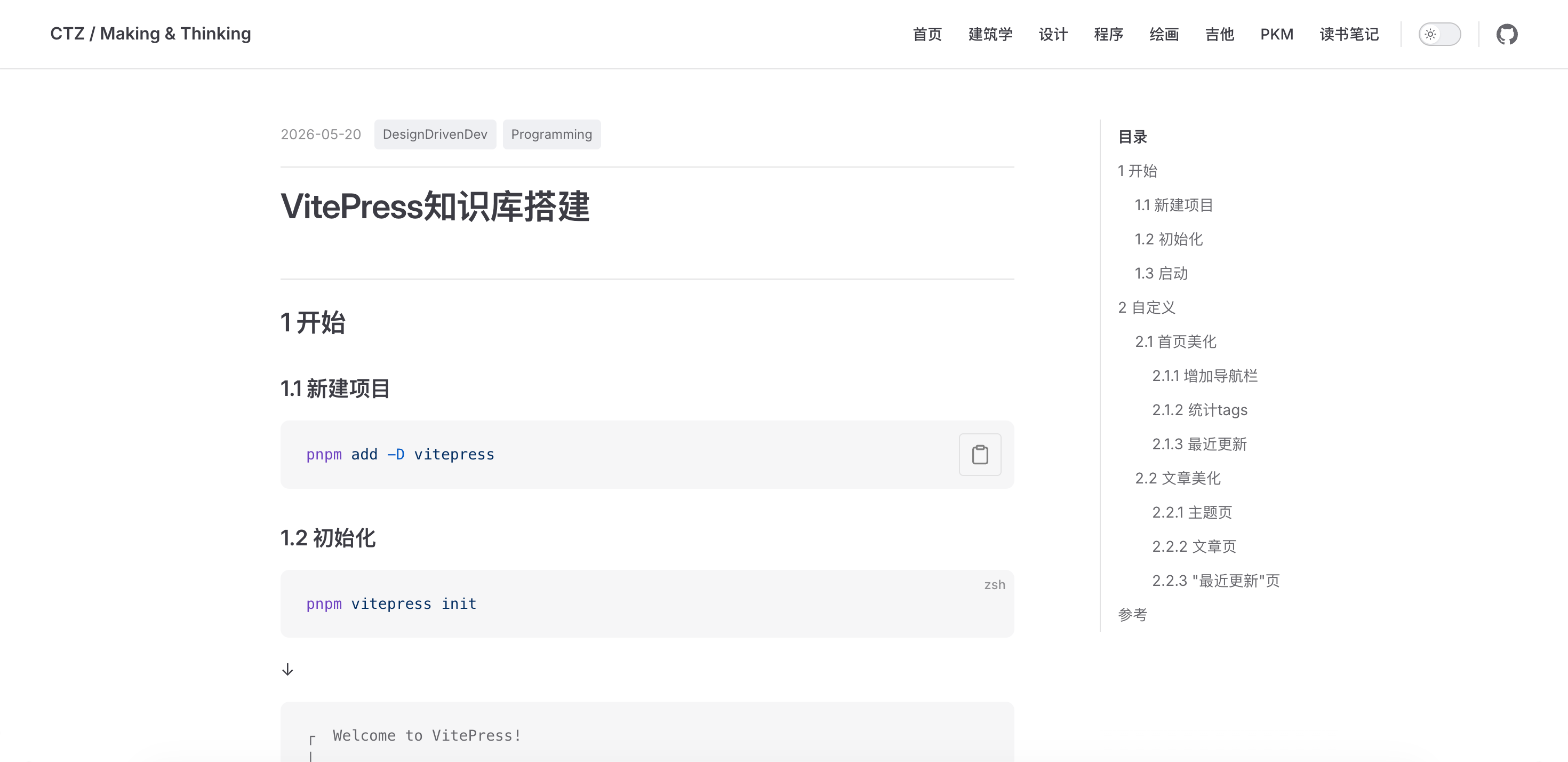 四级标题